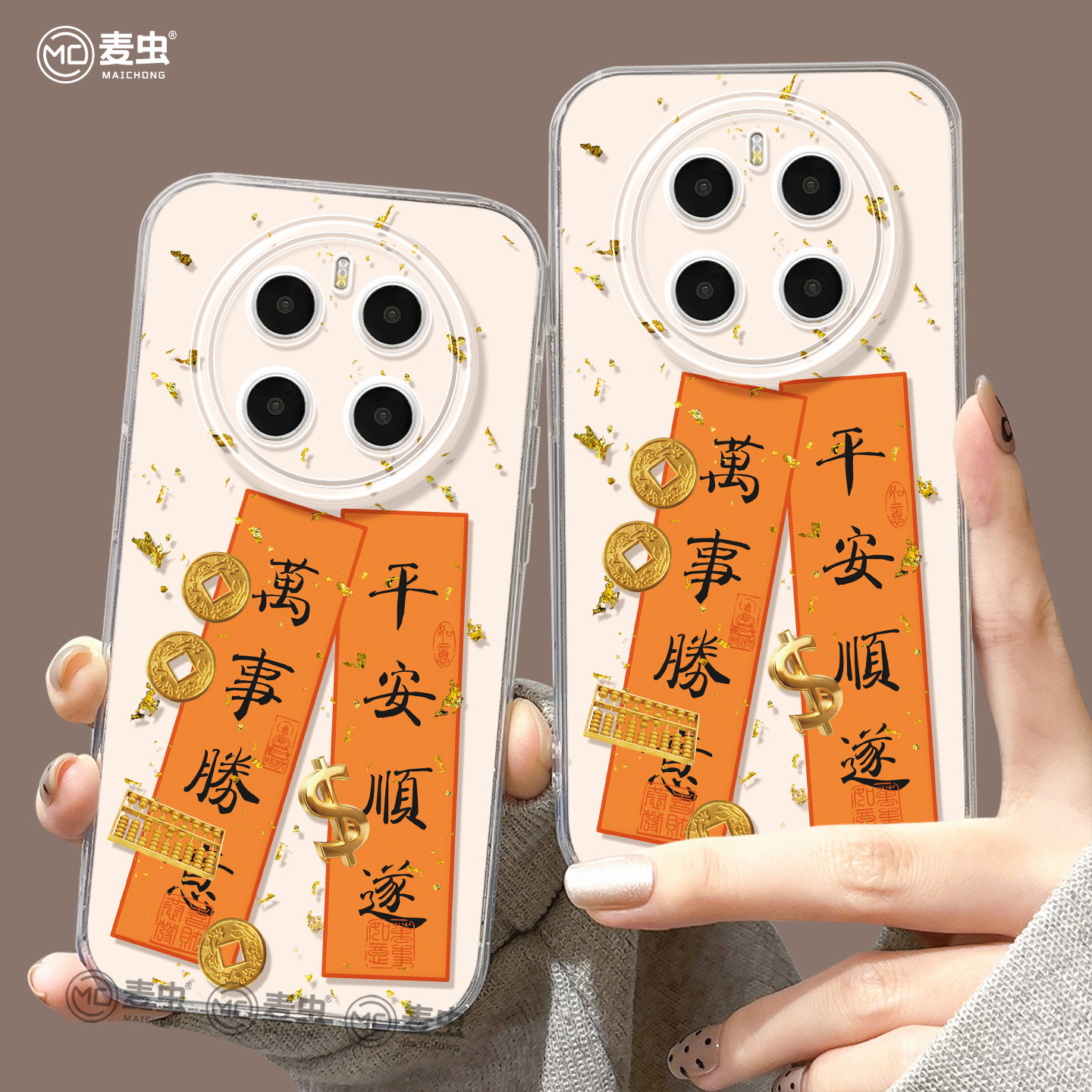 适用荣耀magic8手机壳女款magic7pro保护套新款honor全包防摔magic4至臻6硅胶透明对联5por文字新年华为软壳,3C数码配件,手机保护套/壳,淘宝优惠券,粉丝福利购,淘宝优惠卷