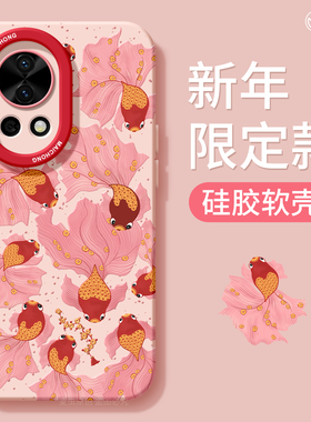 适用华为nova14手机壳女款nova13pro保护套全包novo12硅胶9防摔8磨砂7se活力版6锦鲤11新年ultra蛇年hi软外壳