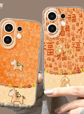 适用vivos50手机壳女款s30pro保护套vivo s16e全包18防摔s15/s12高级s18硅胶软s17外壳橙色19新年马年新款s20
