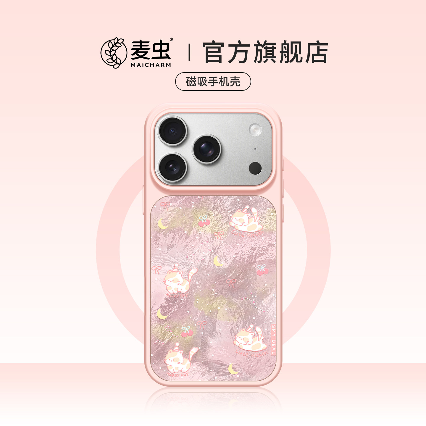 适用苹果17手机壳iphone17Promax磁吸保护套iphone16小众高级感15Pro高级感14星座小猫13防摔12外壳爆不撞款