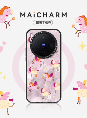 适用vivox300/oppofindx9手机壳X300Pro磁吸保护套200ultra马年s新年本命年ProMini防摔高级精灵小马外壳2026