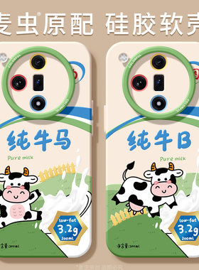 适用oppofindx8手机壳女款findx9pro保护套硅胶ultra全包防摔x6por透明外壳x5纯牛个性0pp0牛马x7pro新款软壳