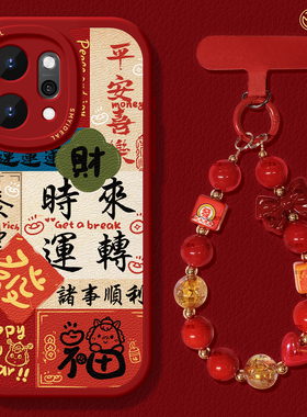 适用opporeno14手机壳女款reno12pro+保护套13全包9pro硅胶8防摔reno7se小羊皮oppo软壳6新年11外马年10书法