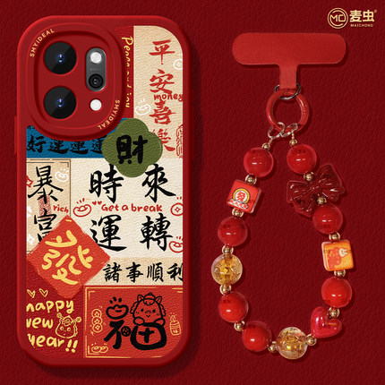 适用opporeno14手机壳女款reno12pro+保护套13全包9pro硅胶8防摔reno7se小羊皮oppo软壳6新年11外马年10书法