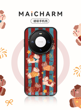 适用华为mate80/pura80手机壳mate80Promax磁吸保护套mate70Pro+红色本命年高级60防摔条纹小马70Pro外壳新年