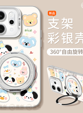 适用opporeno14手机壳女款reno12pro保护套13全包9pro硅胶8防摔reno7se支架oppo软壳por动物好看11可爱10外壳
