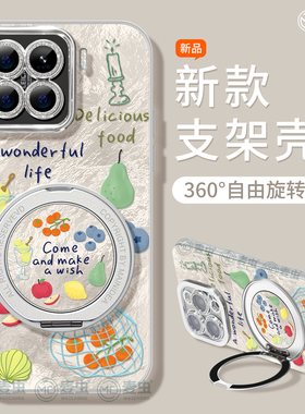 适用红米note14pro手机壳女款note13保护套小米支架note11pro硅胶防摔10por+全包redmi网红12turbo软夏日水果