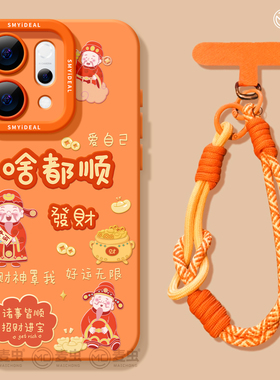 适用opporeno15手机壳女款reno14pro+保护套13全包9pro硅胶8防摔reno7se高级oppo软壳12财神11外壳马年10新年