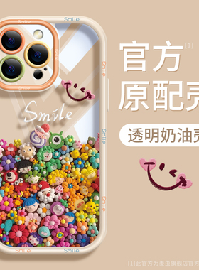 适用苹果17手机壳女款iphone16pro保护套14mini全包13防摔12/11/xs软外壳7plus硅胶8透明15微笑se彩色max涂鸦