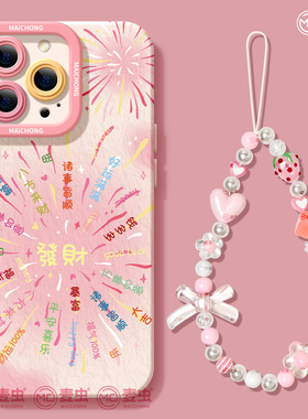 适用苹果17手机壳女款iphone16pro保护套13mini全包14防摔11/12/xs软外壳7plus硅胶8磨砂15蛇年se新年max烟花