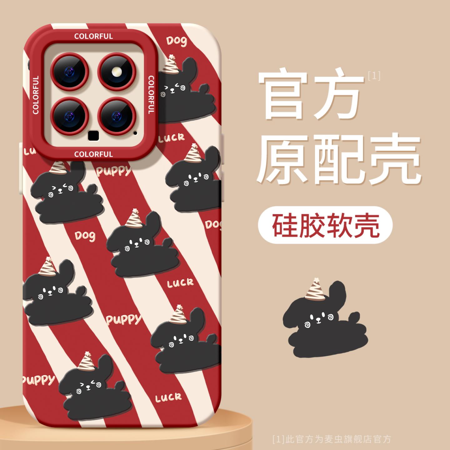 麦虫适用小米14ultra手机壳11新款mix4狗狗10s全包civi3硅胶红米note13pro卡通k60软k70男12x女12spro至尊版9