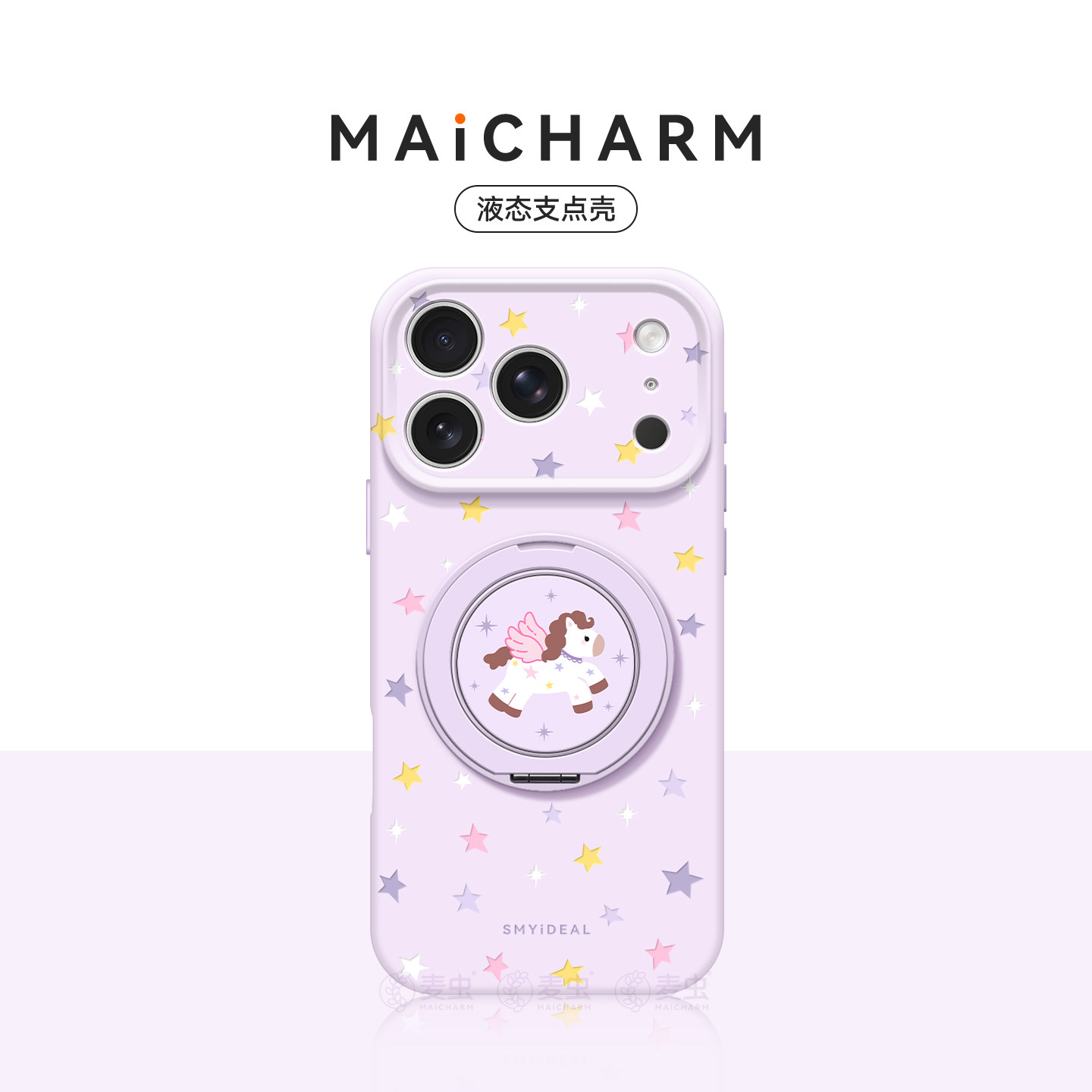 适用苹果17手机壳iphone16promax保护套带360°旋转支架16plus磁吸15液态硅胶14紫星星马带挂绳12全包镜头XS