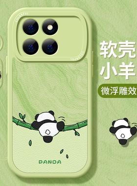 适用红米K80手机壳女款k90pro保护套小米k40s全包硅胶k50至尊版redmi防摔k60por磨砂绿色k70e油画熊猫软外壳
