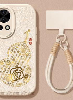 适用华为nova13手机壳女款nova12pro保护套全包novo11硅胶9高端8小羊皮7se活力版6个性10福字ultra葫芦hi软外