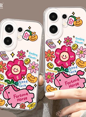 适用vivos50手机壳女款s30pro保护套vivo s16e全包18防摔s15/s12高级s18硅胶软s17外壳新年19马年花财新款s20