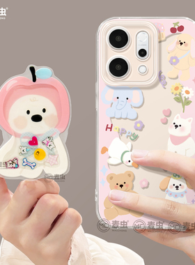 适用opporeno15手机壳女款reno14pro+保护套13全包9pro硅胶8防摔reno7se透明oppo软壳10支架11小狗12网红外壳