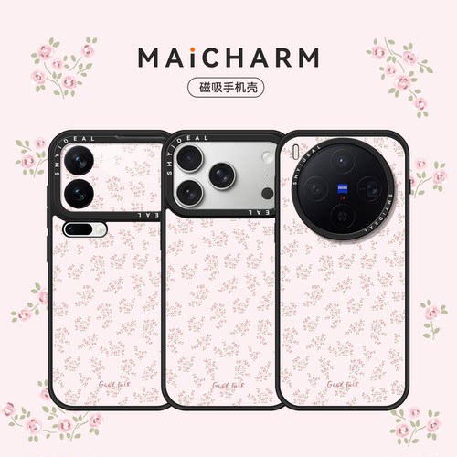 磁吸手机壳小众高级感不撞款