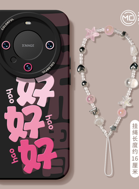 适用华为mate80pro手机壳女款mate70保护套硅胶40epro全包防摔50por软壳RS磨砂m60好好meta文字pro+好好新款