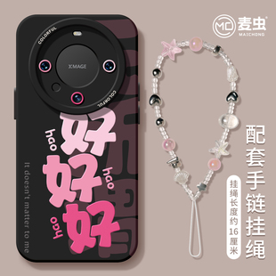 好好新款 适用华为mate80pro手机壳女款 mate70保护套硅胶40epro全包防摔50por软壳RS磨砂m60好好meta文字pro