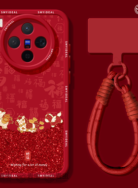 适用vivox300手机壳ultra女款x200s保护套x80pro硅胶x70全包防摔x60红色90新款x100马年vivo新年好运pro+软外