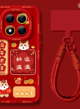 适用红米note15pro手机壳女款note14保护套小米高级note11pro硅胶防摔13por+全包redmi马年12turbo软新年大吉