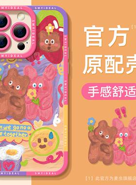 麦虫适用苹果17手机壳新款16promax爆款x兔12防摔pro紫色xs镜头max全包13兔子14硅胶iphone15女款16pro套