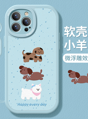 适用苹果17手机壳女款iphone16pro保护套14mini全包13防摔12/11/xs软外壳7plus硅胶8磨砂6s波点15狗max小羊皮