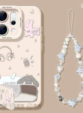 适用opporeno15手机壳女款reno14pro+保护套13全包9pro硅胶8防摔reno7se高级oppo软壳10玩偶11外壳兔子12好看