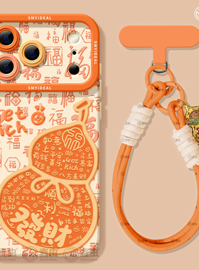 适用苹果17手机壳女款iphone16pro保护套13mini全包14防摔11/12/xs软外壳7plus硅胶8高级15葫芦se新年马年max