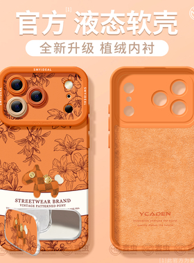 适用苹果17手机壳女款iphone16pro保护套13mini全包15防摔12软air外壳8plus硅胶xs手链11橙色se复古小马max