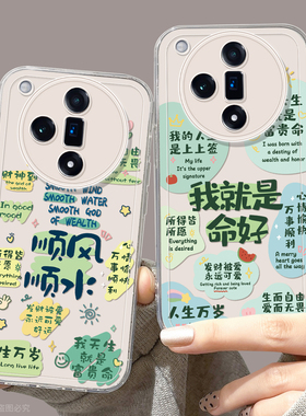 适用oppofindx8手机壳女款findx9pro保护套硅胶ultra全包防摔x6por透明外壳x5文字高级0pp0命好x7pro新款软壳