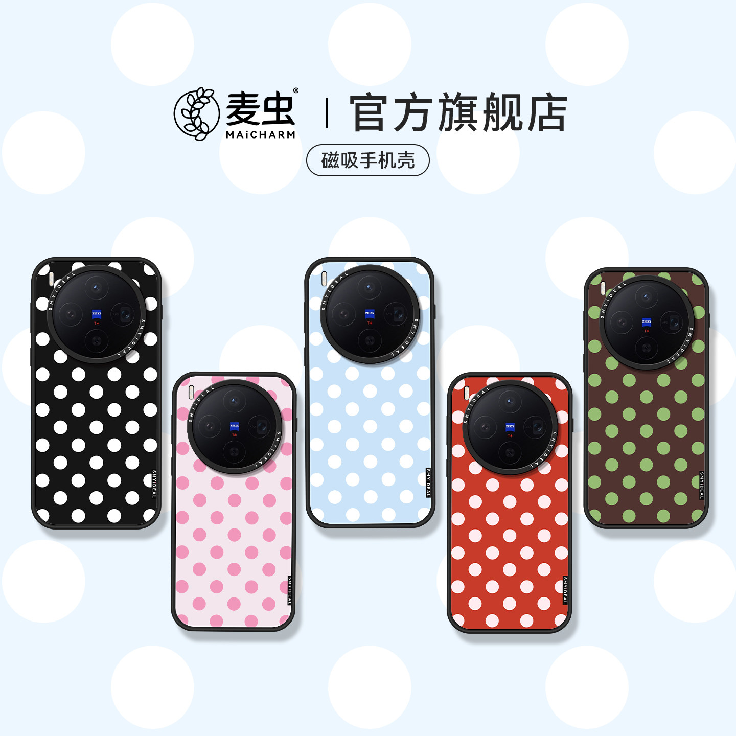 【波点系列】适用vivox300ultra/oppofindx9手机壳300Pro磁吸200s保护套新款高级感小众ProMini防摔外8s+好看图片