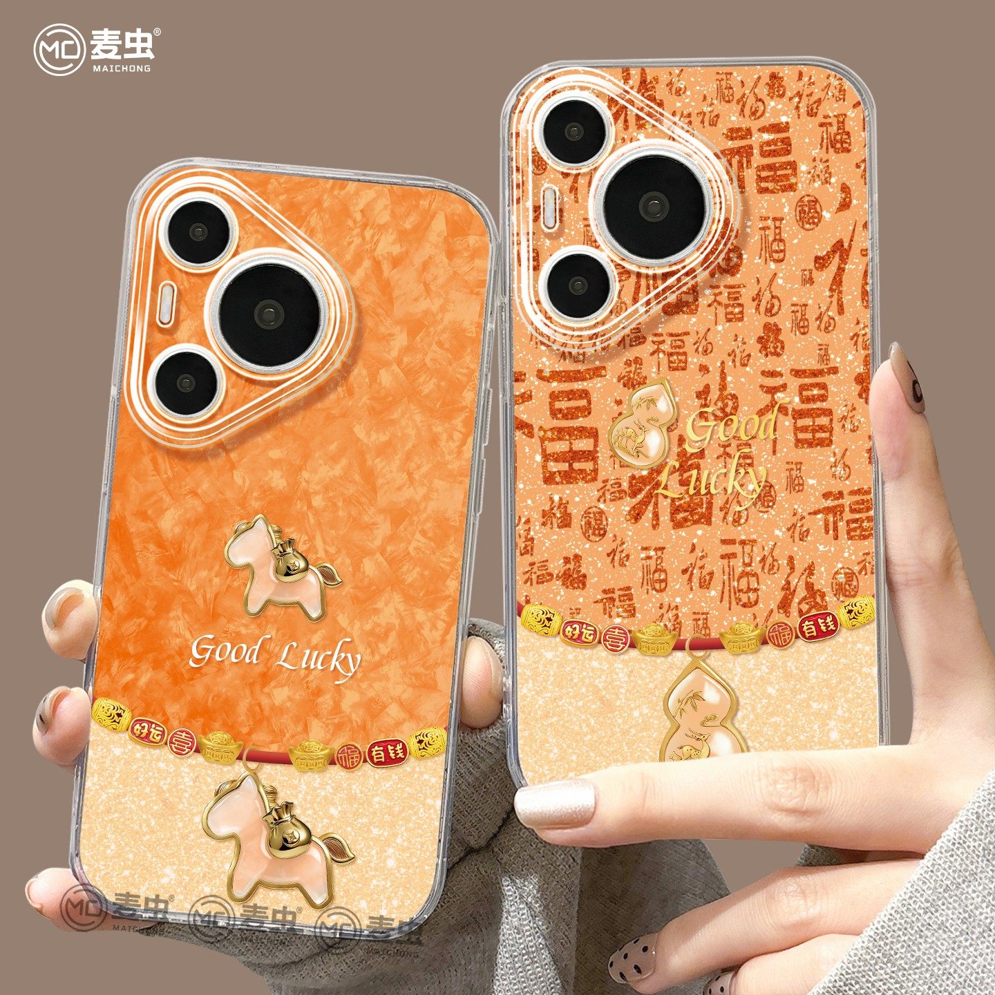 适用华为Pura80手机壳女款p70pro保护套新款ultra硅胶防摔50pro全包p40高级60pro+新年p80橙色马年art软外壳,3C数码配件,手机保护套/壳,淘宝优惠券,粉丝福利购,淘宝优惠卷