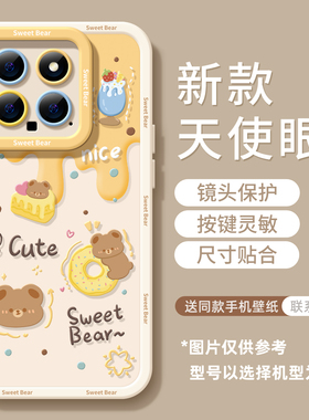 麦虫适用小米13手机壳14ultra简约11可爱12维尼13pro小熊12pro新款高级感全包防摔红米note13硅胶11pro的14套