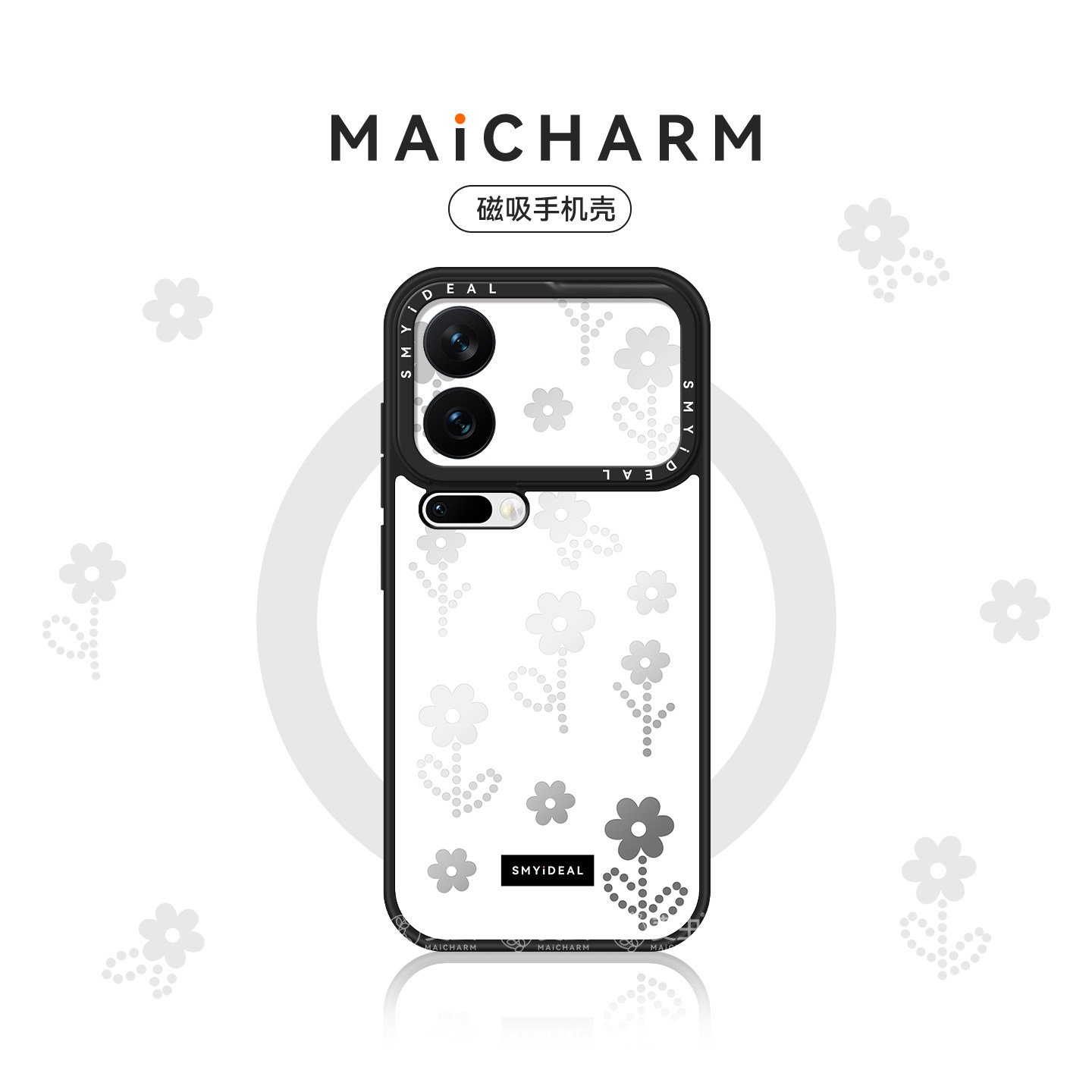 适用小米17手机壳小米17promax磁吸保护套小米15Pro新款小米15Ultra小清新小米14可爱花朵防摔外好看高级感