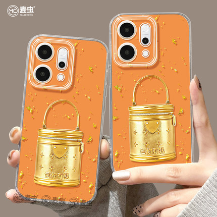 适用opporeno15手机壳女款reno14pro+保护套13全包9pro硅胶8防摔reno7se马年oppo软壳12新年11外壳包你10有钱