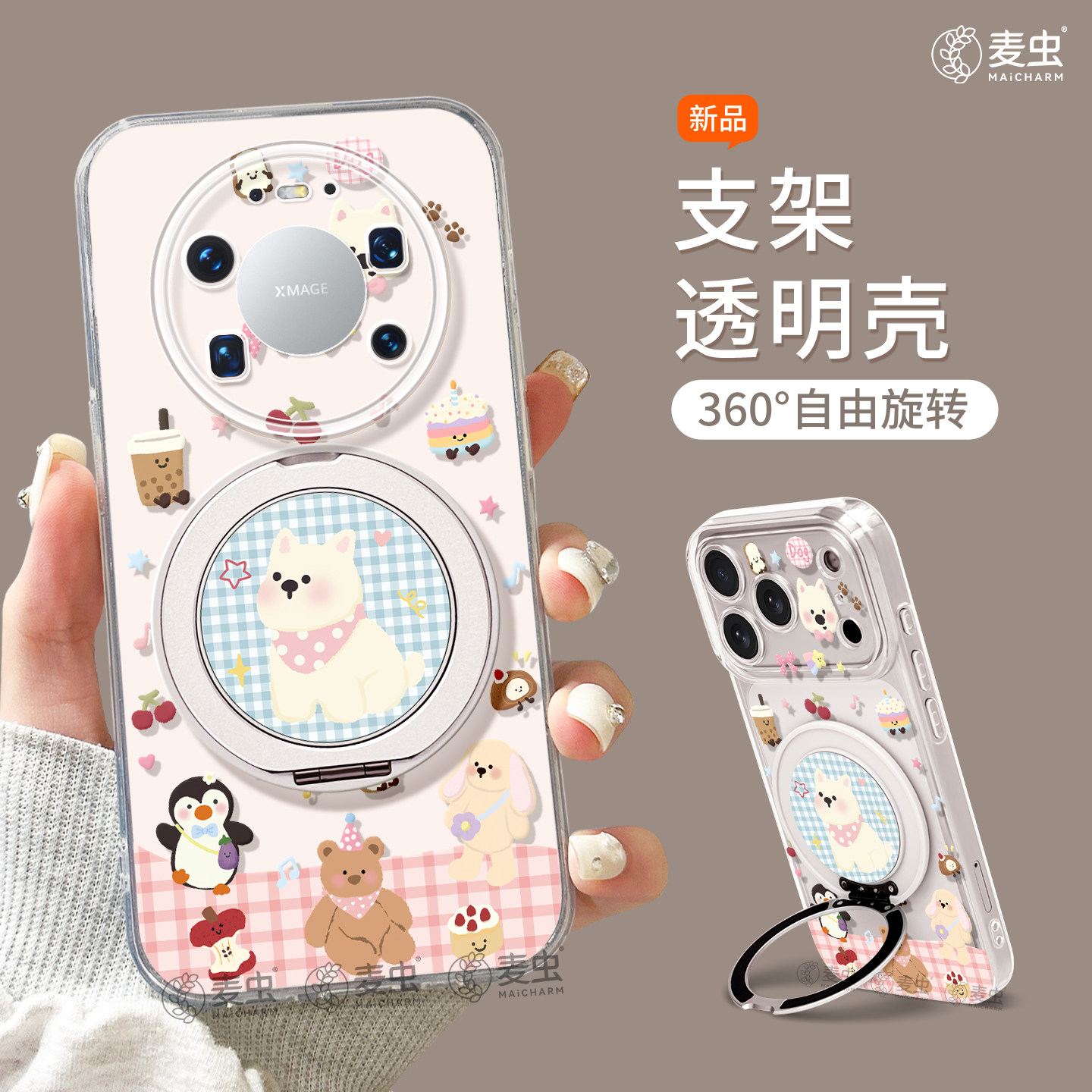 适用华为mate80pro手机壳女款mate70保护套硅胶40epro全包防摔60por软壳RS高级m50好看meta支架pro+新款小狗