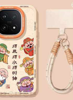 适用iqoo15手机壳女款iqoo13保护套硅胶10pro全包防摔vivo爱酷9高级neo8pro软外11s马年7se竞速版5新年财神12