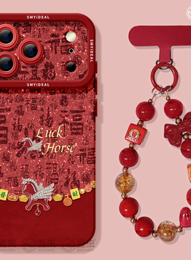 适用苹果17手机壳女款iphone16pro保护套13mini全包14防摔11/12/xs软外壳7plus硅胶8高级15红色se新年马年max