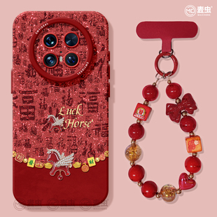 马年 新款 适用华为mate80pro手机壳女款 mate70保护套硅胶40epro全包防摔50por软壳RS高级m60红色meta新年pro