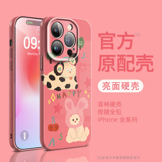 菲林壳头套狗狗苹果15promax手机壳iphone14pro保护套13mini新款12pm全包iphonex超薄11男xsmax硬壳8plus女xr