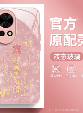 适用华为nova12手机壳女款nova11pro保护套全包novo10硅胶9防摔8玻璃7se活力版6诸事5i龙年ultra皆顺hi软外壳