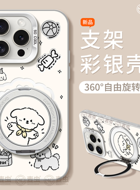 适用苹果17手机壳女款iphone16pro保护套13mini全包14防摔11/12/xs软外壳7plus硅胶8支架15卡通se狗狗max镂空