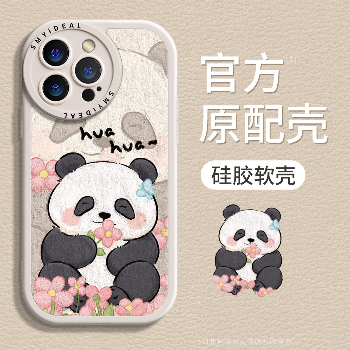 适用苹果17手机壳新款iphone16promax防摔8plus熊猫和花花xs可爱pro油画max男x高级感12女款14小羊皮硅胶15套,3C数码配件,手机保护套/壳,淘宝优惠券,粉丝福利购,淘宝优惠卷