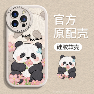 适用苹果17手机壳新款 14小羊皮硅胶15套 iphone16promax防摔8plus熊猫和花花xs可爱pro油画max男x高级感12女款