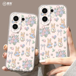 s12透明s18硅胶软s17外壳碎花s9可爱兔子新款 s16e全包18防摔s15 s20 s19pro保护套vivo 适用vivos30手机壳女款