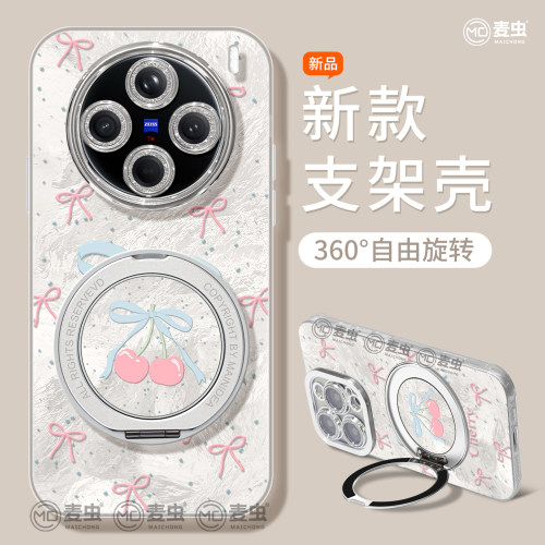 适用vivox300s手机壳ultra女款x90s保护套x80pro硅胶x70全包防摔x60支架50新款x100樱桃vivo好看磁吸pro+软外