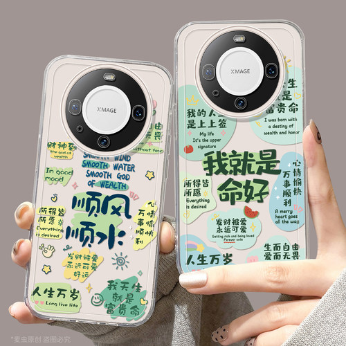 ★防摔耐磨★加购物车送同款壁纸★全包边★