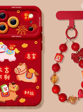 适用苹果17手机壳女款iphone16pro保护套13mini全包14防摔11/12/xs软外壳7plus硅胶8红色15送福se新年马年max