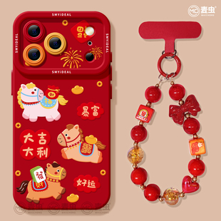 xs软外壳7plus硅胶8红色15送福se新年马年max 适用苹果17手机壳女款 iphone16pro保护套13mini全包14防摔11